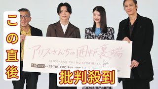 馬場ふみか、いろりでの料理シーンは「大変でした」　ドラマ「アリスさんちの囲炉裏端」制作発表