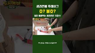 생라면 부숴먹을 때 의외의 토핑 #shorts