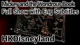 [HKDL][ENG SUB] Mickey and the Wondrous Book show at Multiple Angles 迪士尼魔法書房