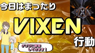 【荒野行動】今日はまったりゲリラ行きます！VIXEN配信♪