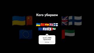 Підпишись будь ласка 😀 #українаназавжди #україночка #українці #відео #countryballs