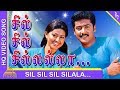 Unnai Ninaithu Tamil Movie | Sil Sil Silala Video Song | Suriya | Sneha | Sirpy | Pyramid Music