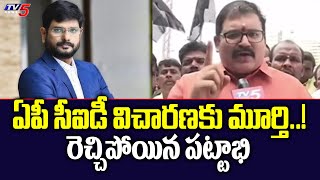 TDP Leader Pattabhi Strong Comments on AP CID | TV5 Murthy | TV5 News