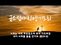 예수비젼교회 금요심야찬양기도회 2023.09.22