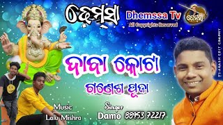 Song DABA KOTA GANESH  #dhemssa tv