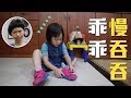 故事 | 教孩子不再拖拖拉拉：乖乖慢吞吞 | MOM&DAD