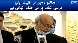 Chief Justice of Pakistan Gulzar Ahmed Speech today - SAMAA TV - 11 August 2021
