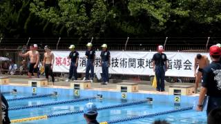 第４３回消防救助技術関東地区指導会　溺者救助第６組　2014.7.31.