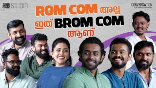 ബ്രോമാൻസ് ഒരു കംപ്ലീറ്റ് ADJ പടം | Bromance Team Interview | Cue Studio