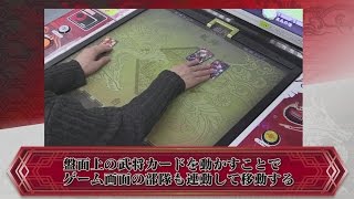 三国志大戦　初心者用動画　２：武将カードの操作