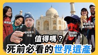  Rap in Taj Mahal｜The famous Taj Mahal is also the royal drama