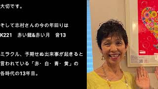 今日のマヤ暦からのメッセージ　2023.5.10