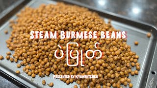 Burmese favorite steam Beans ပဲပြုတ်