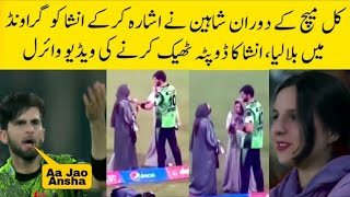 Ansha Afridi meets husband Shaheen Afridi after PSL Final Match #psl8