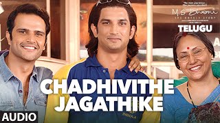 Chadhivithe Jagathike Full Song Audio | M.S.Dhoni - Telugu || Sushant Singh Rajput, Kiara Advani