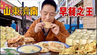 山東早餐9連吃！1元油旋大饅頭vs 10元牛肉燒餅，那個香？