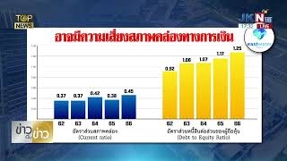 ความจริงอีกด้าน EASTW รายได้โตแรงจากการยืมจมูกคนอื่นหายใจ?