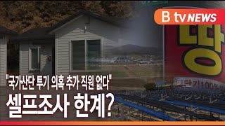 [B tv 세종뉴스]세종시 \