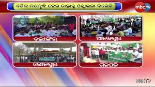 BREAKING NEWS: ତୈଳ ଦର ବୃଦ୍ଧିକୁ ନେଇ କେନ୍ଦ୍ର ସରକାରଙ୍କୁ ଟାର୍ଗେଟ କଲା BJD || LIVE