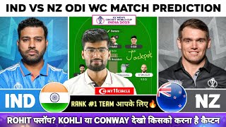 IND vs NZ Dream11, IND vs NZ Dream11 Prediction, India vs Newzealand World Cup ODI Dream11 Today