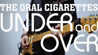 UNDER and OVER / THE ORAL CIGARETTES - Guitar cover | 来世は他人がいい OP