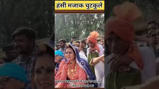 हंसी मजाक चुटकुले (हरियाणा) रंगारंग प्रोग्राम Live video 🎥 Ram mehar Hindustan City Live