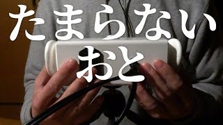 Japanese ASMR | Ear Tapping / 耳入口付近 (NO TALKING) | SR3D