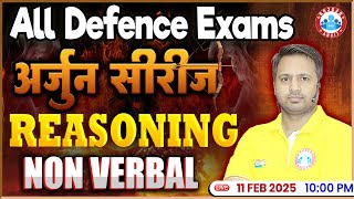 Reasoning For All Defence Exam | Non Verbal Reasoning | अर्जुन सीरीज  | Reasoning By Rakesh Sir