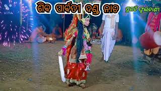 #Shiva Parbati Danda nacha, Dutipada, Kandhamal.#