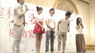 華人世界時報CWNTP20120821電影 犀利人妻最終回 隋棠笑看溫昇豪 宥勝男男吻 2