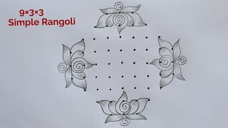 Margazhi Madham Special Easy Kolam 9×3×3 🌺 New Year Kolam 🌺 New Year Muggulu 🌺 Beautiful Rangoli