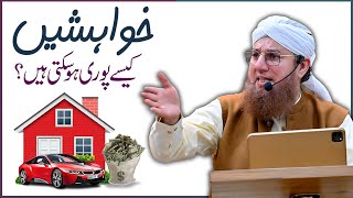 Apni Life Ko Behtar Kaise Banayen? | Benefits of Durood Sharif | Abdul Habib Attari