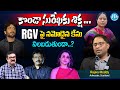 Konda Surekha , Nagarjuna Case Updates | RGV | Samantha | @idreammahbubnagar