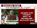 ‘அயோத்தியில் ராமர் கோயில் கட்டுவதற்கான திட்டம் தயார்’ பிரதமர் மோடி modi ram temple ayodhya