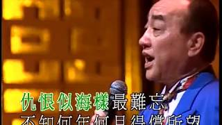 盧海鵬丨臥薪嘗膽丨粵調金曲星聲陣演唱會