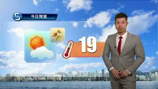 早晨天氣節目(01月29日上午8時) - 科學主任黎宏駿