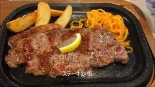 阪九フェリー　いずみのレストランでステーキ鉄板の食事　Dinner with steak at restaurant of IZUMI Hankyu Ferry