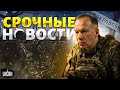 Прозрение Курска. Россияне на ДЫБАХ! Путин ЖАХНУЛ Беларусь. Покровск: браво, Сырский. Наше время