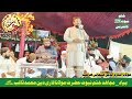 Maulana Islamuddin Usmani New Bayan At Qila Kalar Wala 12 October 2022