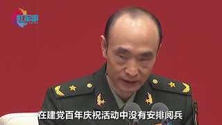 万众瞩目！建党百年是否会有阅兵式、怎么安排？中央军委给出答案