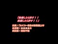 【４周年記念字幕付き・忙しい人の為のゆうき総集編】xxハンターゆうき　名言・名シーンダイジェスト集【奇跡の11分11秒版】