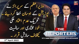 The Reporters | Sabir Shakir & Chaudhry Ghulam Hussain | ARY News | 3rd April 2022