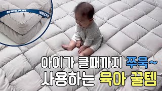 [누잠 토퍼 매트리스] 오래오래 쓸 수 있는 육아 꿀템 by퇴근 후 일상