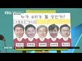 더라이브 384회 풀영상 2021. 10. 07. 이택수 김성회 천하람 kbs 211007 방송