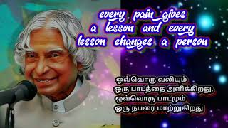 ||A.P.J.Abdul kalam sir||, ||English quotes with Tamil meaning||