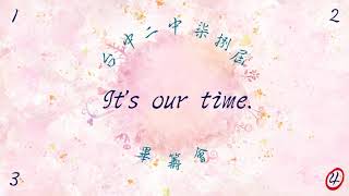 台中二中78屆畢業歌－第四組【It's Our Time】