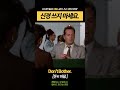 신경 쓰지 마세요 ㅣ 1분영어 일상영어 shorts