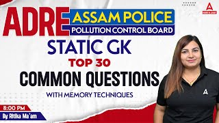 ADRE 2.0, Assam Police, Pollution Board 2023 | Static GK | Top 30 Common Questions By Ritika Mam