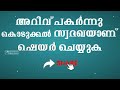 നി അമാനുഷികനാകും അടിമുടി മാറും ഈ ആയത്ത് ചൊല്ലി നോക്ക് powerful quran ayath