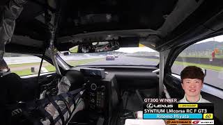 GT300 Winner SYNTIUM LMcorsa RC F GT3 OnBoard / 2019 AUTOBACS SUPER GT Rd.6 AUTOPOLIS GT 300km RACE